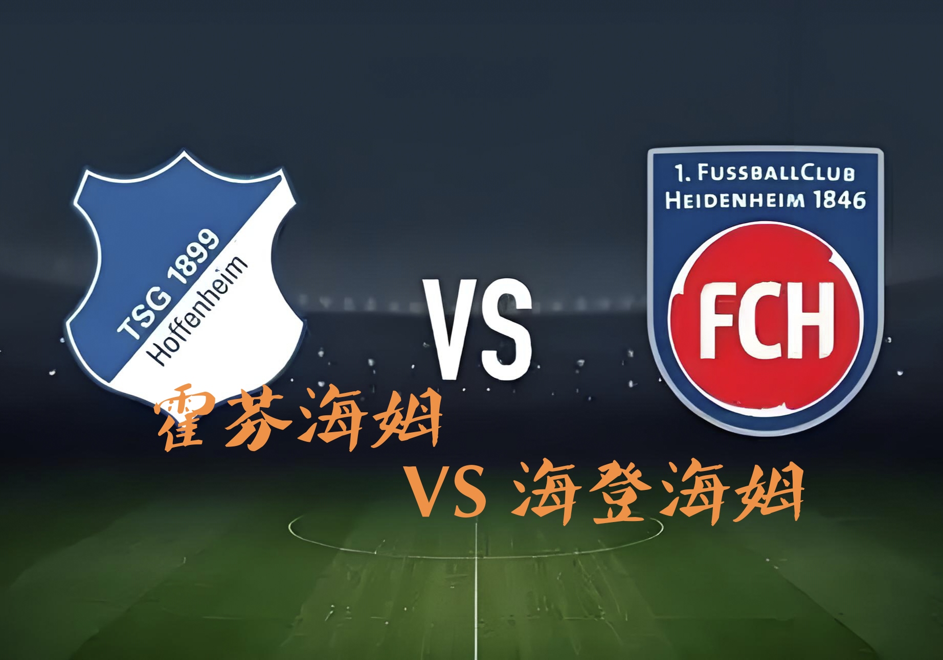 开云官网-包含霍芬海姆门将接连连场零封助球队保级关键的词条