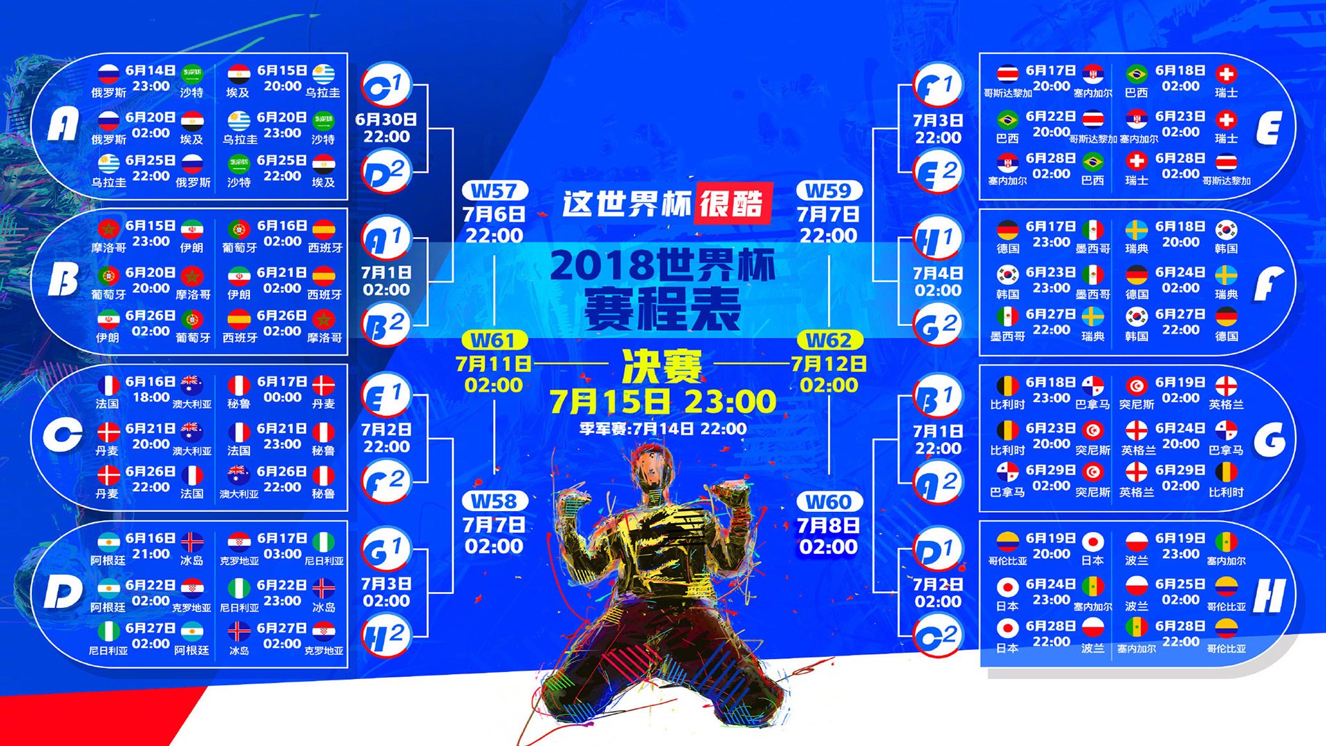 沙漠风暴中的王者终结，当控球艺术与致命一击在2026世界杯H组完美交融